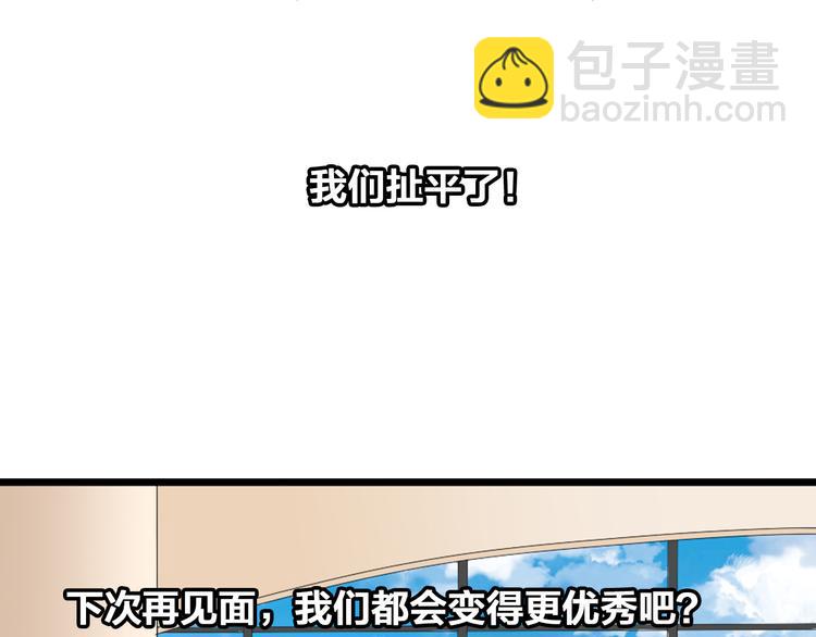 女巨人也要談戀愛 - 第59話  美好的告別式(2/3) - 2