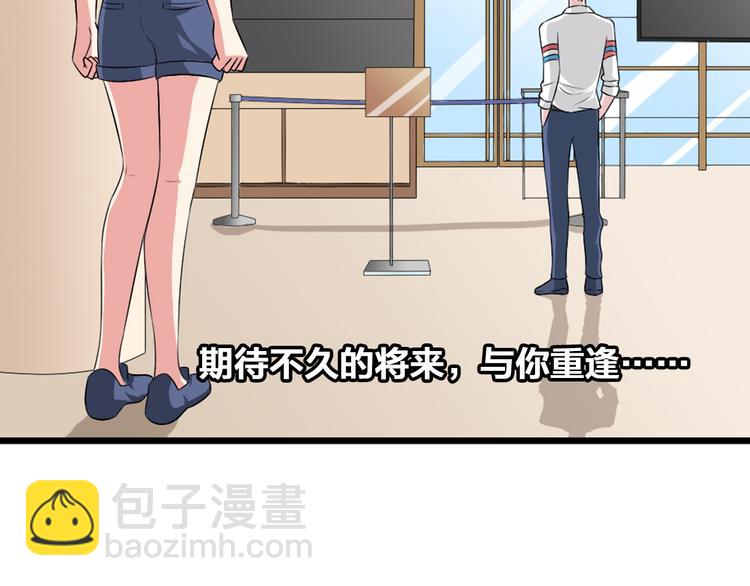 女巨人也要談戀愛 - 第59話  美好的告別式(2/3) - 4