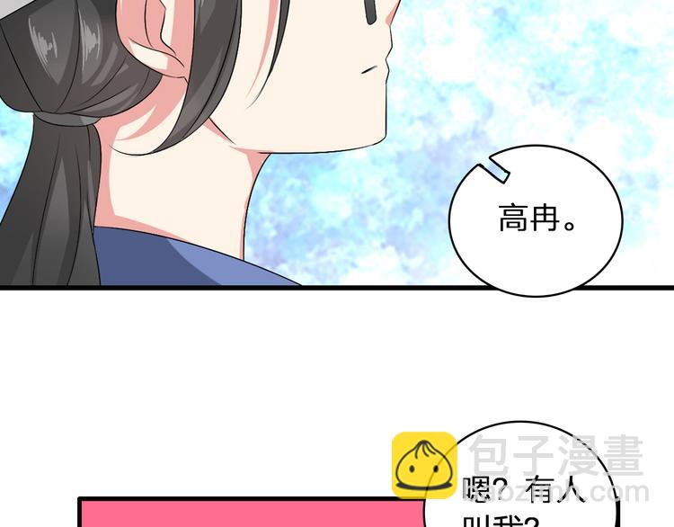 女巨人也要談戀愛 - 第59話  美好的告別式(2/3) - 6