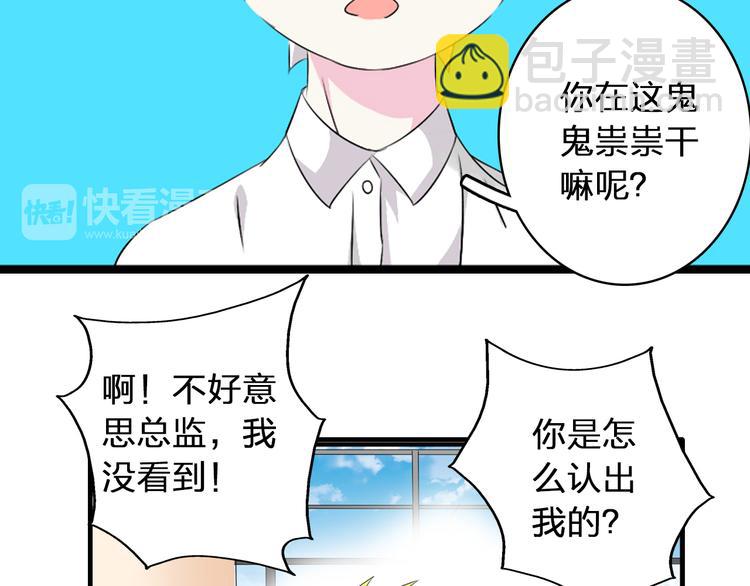 女巨人也要談戀愛 - 第59話  美好的告別式(2/3) - 3