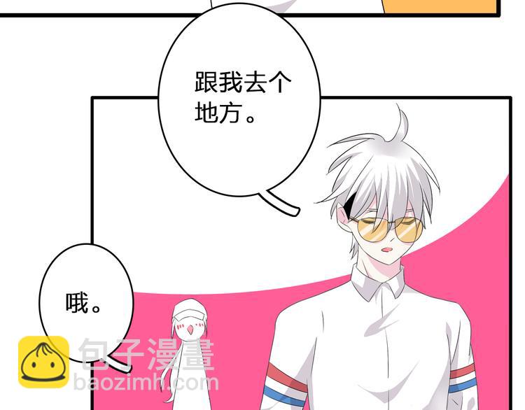 女巨人也要談戀愛 - 第59話  美好的告別式(2/3) - 6