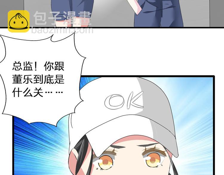 女巨人也要談戀愛 - 第59話  美好的告別式(2/3) - 1