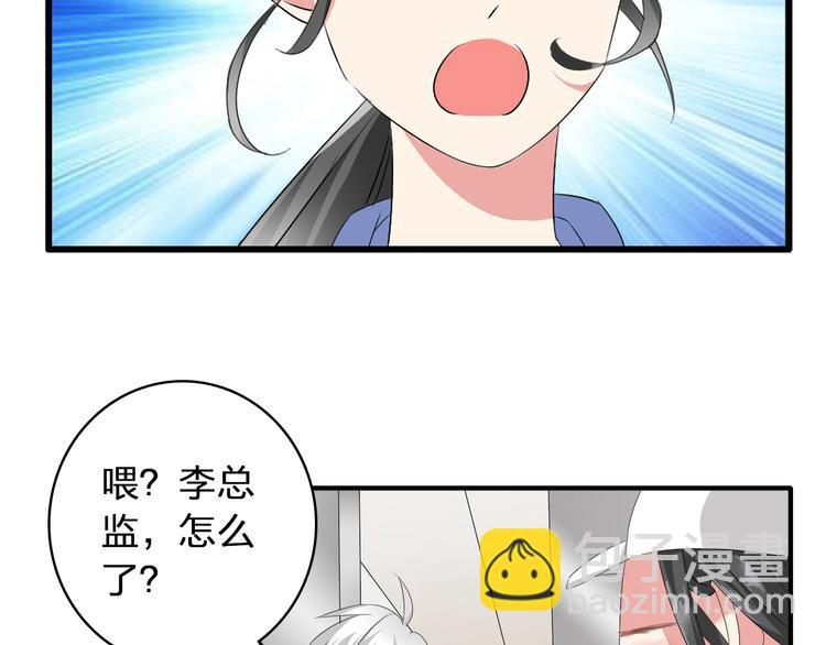 女巨人也要談戀愛 - 第59話  美好的告別式(2/3) - 2