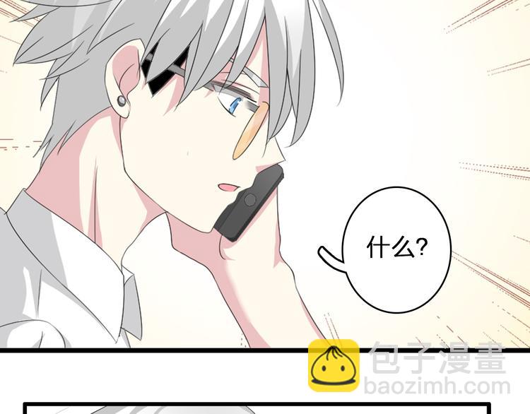 女巨人也要談戀愛 - 第59話  美好的告別式(2/3) - 4