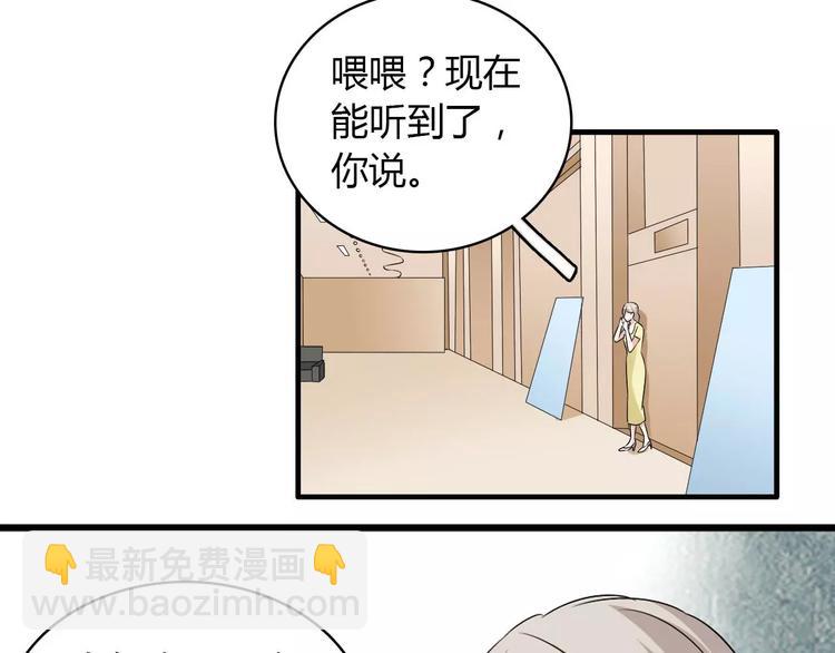 女巨人也要談戀愛 - 第60話（下）我要讓你化繭成蝶(2/2) - 2