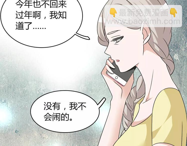 女巨人也要談戀愛 - 第60話（下）我要讓你化繭成蝶(2/2) - 3