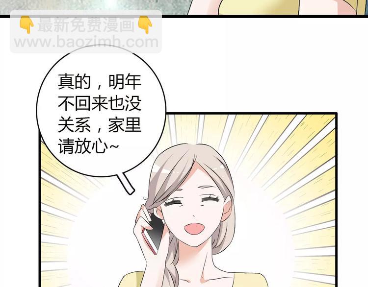 女巨人也要談戀愛 - 第60話（下）我要讓你化繭成蝶(2/2) - 4