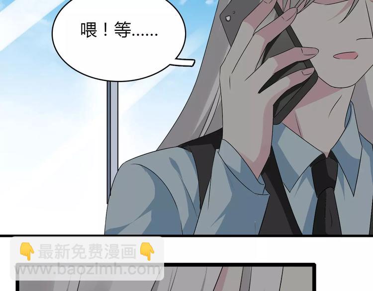 女巨人也要談戀愛 - 第60話（下）我要讓你化繭成蝶(2/2) - 2