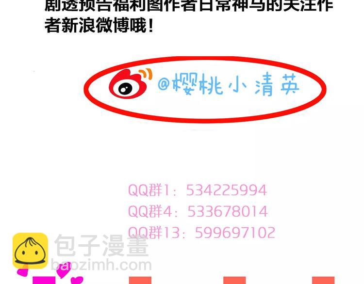 女巨人也要談戀愛 - 第60話（下）我要讓你化繭成蝶(2/2) - 2