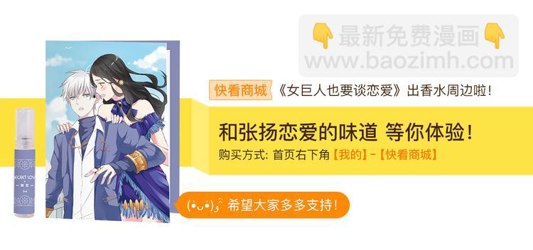 女巨人也要談戀愛 - 第60話（下）我要讓你化繭成蝶(2/2) - 4