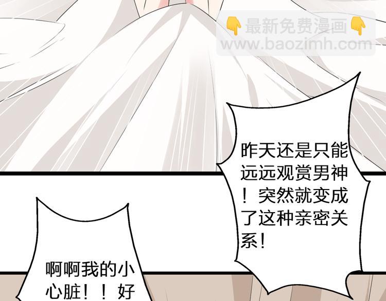 女巨人也要談戀愛 - 第62話  突破性進展(1/2) - 5