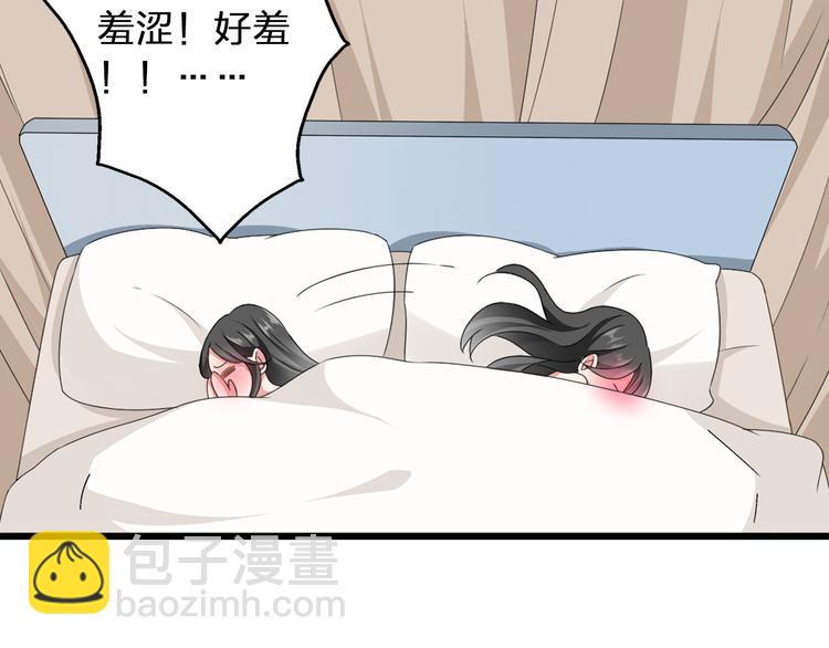 女巨人也要談戀愛 - 第62話  突破性進展(1/2) - 6