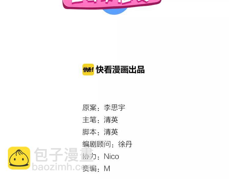 女巨人也要談戀愛 - 第62話  突破性進展(1/2) - 2