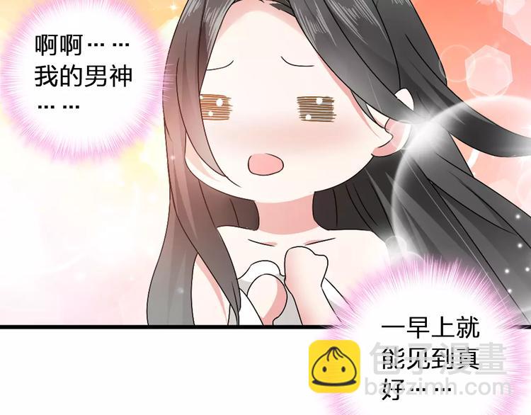 女巨人也要談戀愛 - 第62話  突破性進展(1/2) - 4