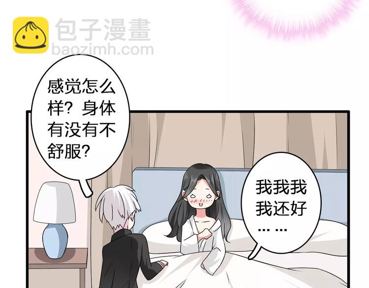 女巨人也要談戀愛 - 第62話  突破性進展(1/2) - 5