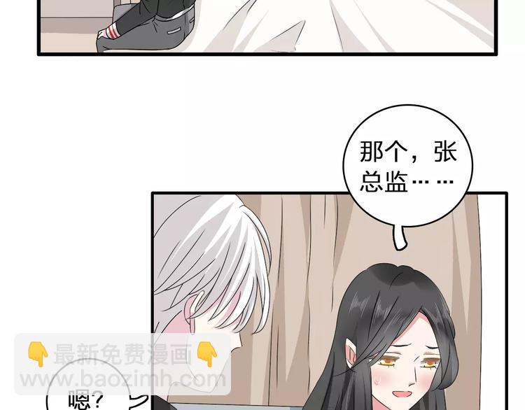 女巨人也要談戀愛 - 第62話  突破性進展(1/2) - 6