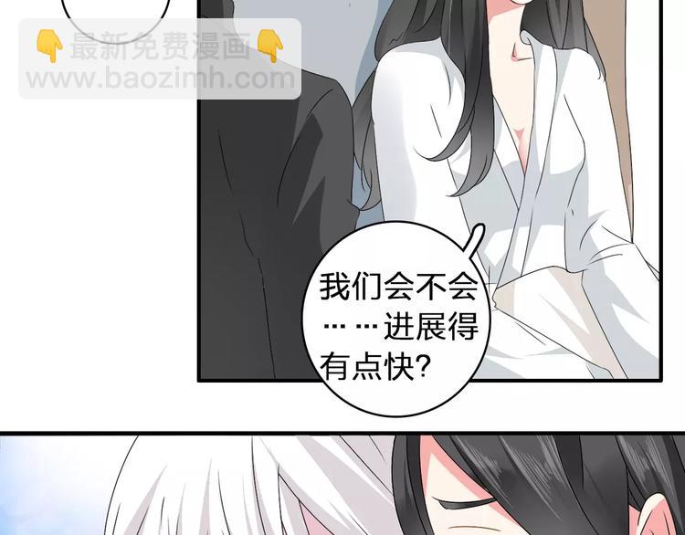 女巨人也要談戀愛 - 第62話  突破性進展(1/2) - 7