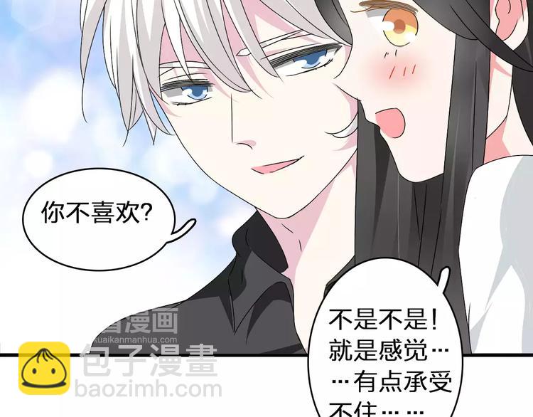 女巨人也要談戀愛 - 第62話  突破性進展(1/2) - 8