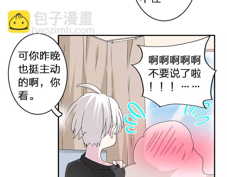 女巨人也要談戀愛 - 第62話  突破性進展(1/2) - 1