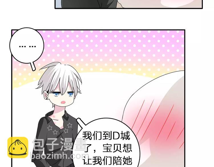 女巨人也要談戀愛 - 第62話  突破性進展(1/2) - 2