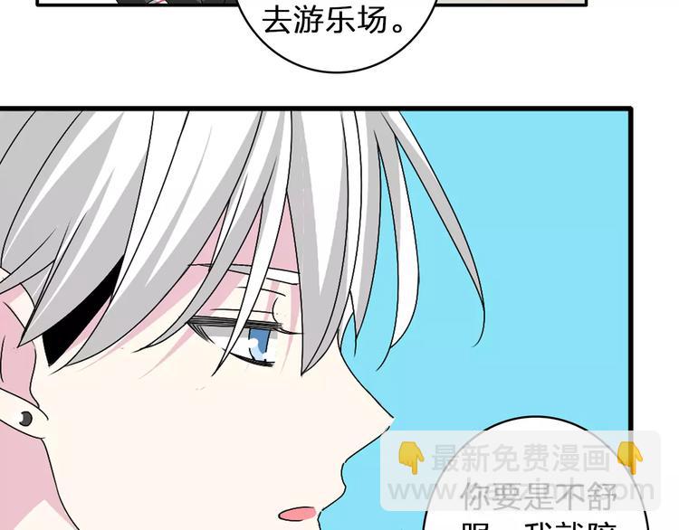 女巨人也要談戀愛 - 第62話  突破性進展(1/2) - 3