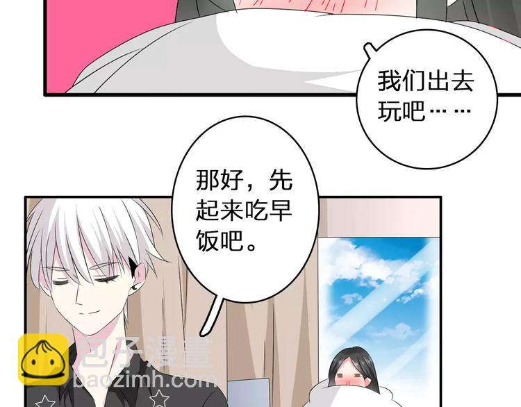 女巨人也要談戀愛 - 第62話  突破性進展(1/2) - 5