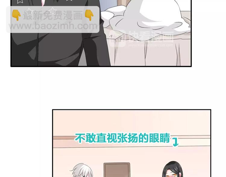 女巨人也要談戀愛 - 第62話  突破性進展(1/2) - 6