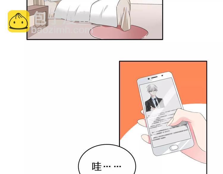 女巨人也要談戀愛 - 第62話  突破性進展(1/2) - 2