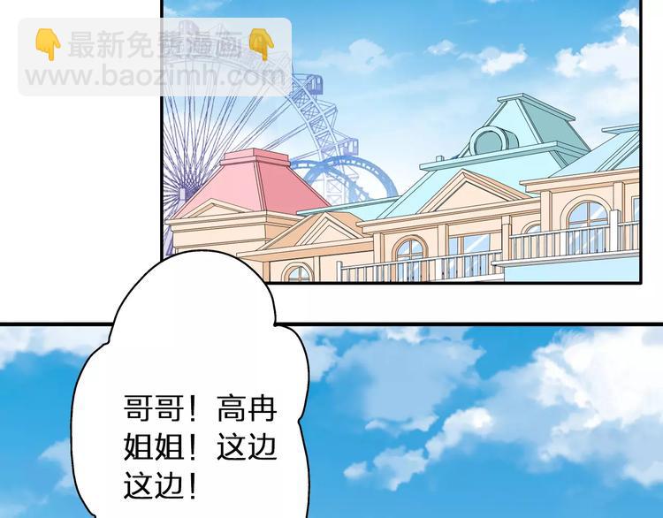 女巨人也要談戀愛 - 第62話  突破性進展(1/2) - 2