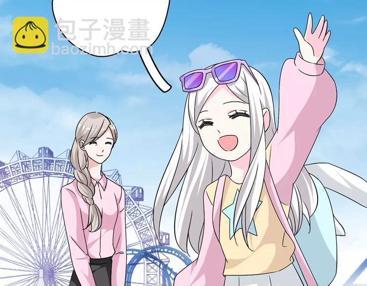 女巨人也要談戀愛 - 第62話  突破性進展(1/2) - 3