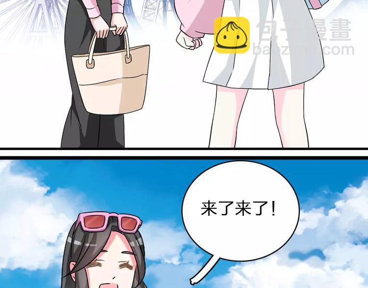 女巨人也要談戀愛 - 第62話  突破性進展(1/2) - 4