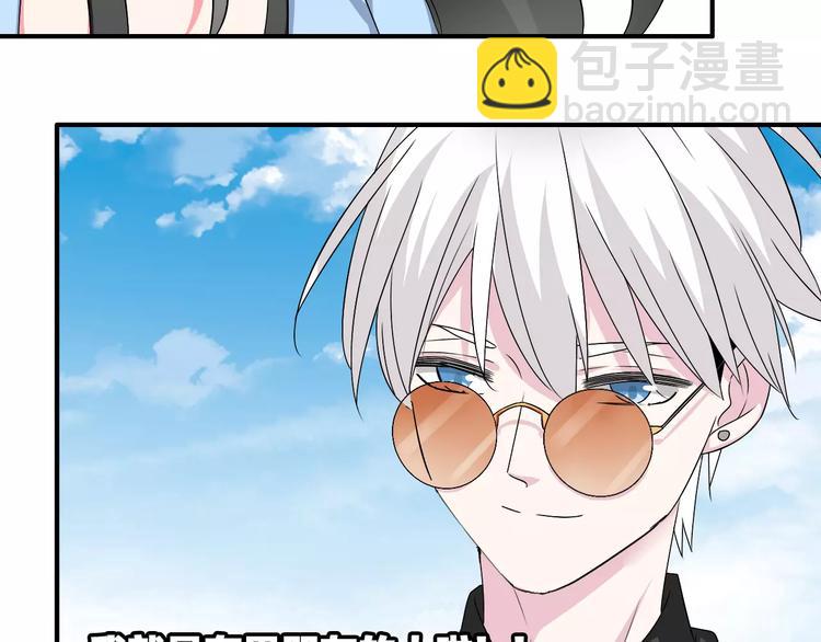 女巨人也要談戀愛 - 第62話  突破性進展(1/2) - 8