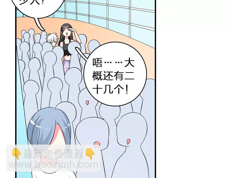 女巨人也要談戀愛 - 第62話  突破性進展(1/2) - 2