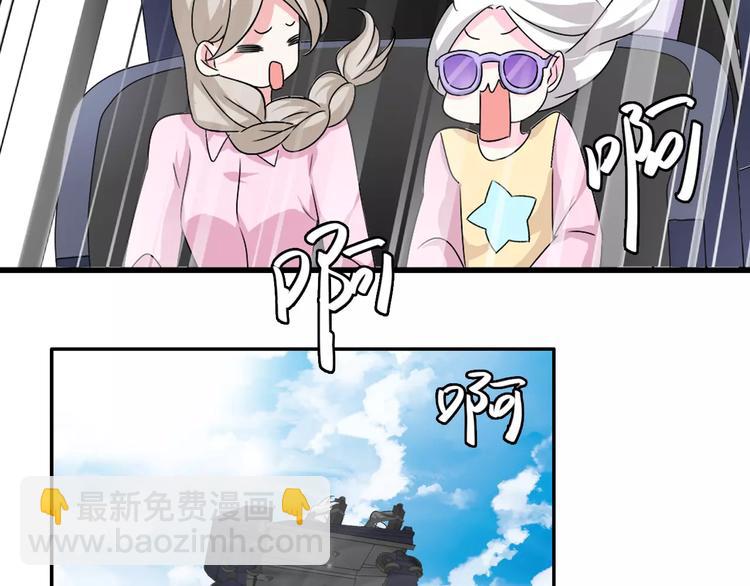 女巨人也要談戀愛 - 第62話  突破性進展(2/2) - 6