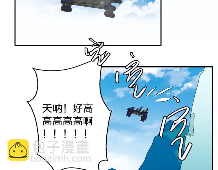 女巨人也要談戀愛 - 第62話  突破性進展(2/2) - 7