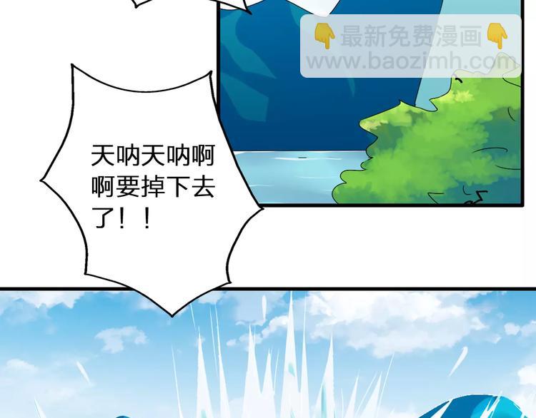 女巨人也要談戀愛 - 第62話  突破性進展(2/2) - 1