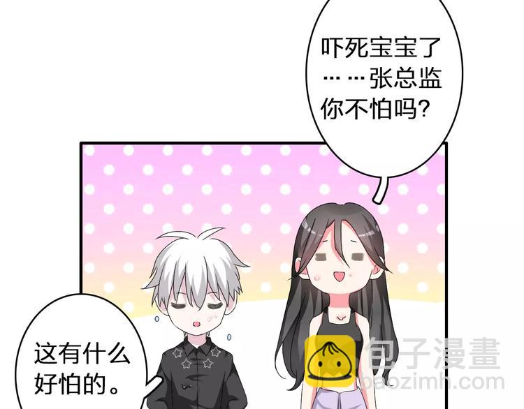 女巨人也要談戀愛 - 第62話  突破性進展(2/2) - 3