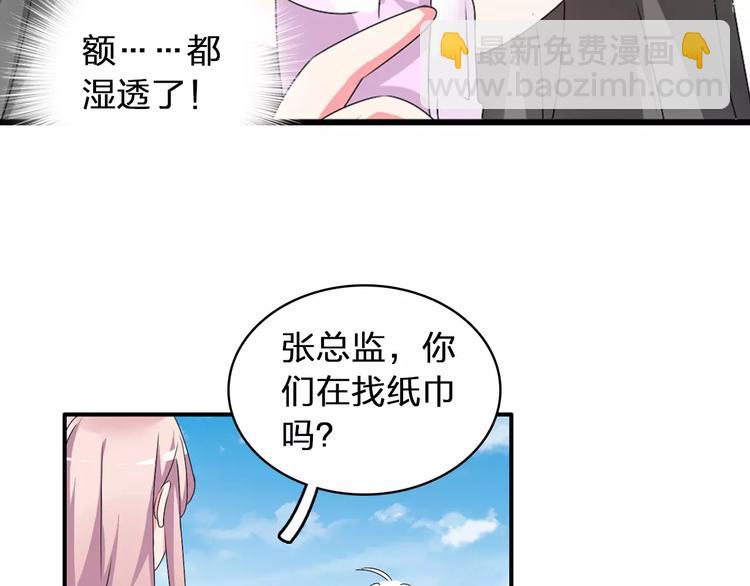 女巨人也要談戀愛 - 第62話  突破性進展(2/2) - 6