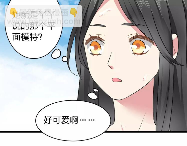 女巨人也要談戀愛 - 第62話  突破性進展(2/2) - 4