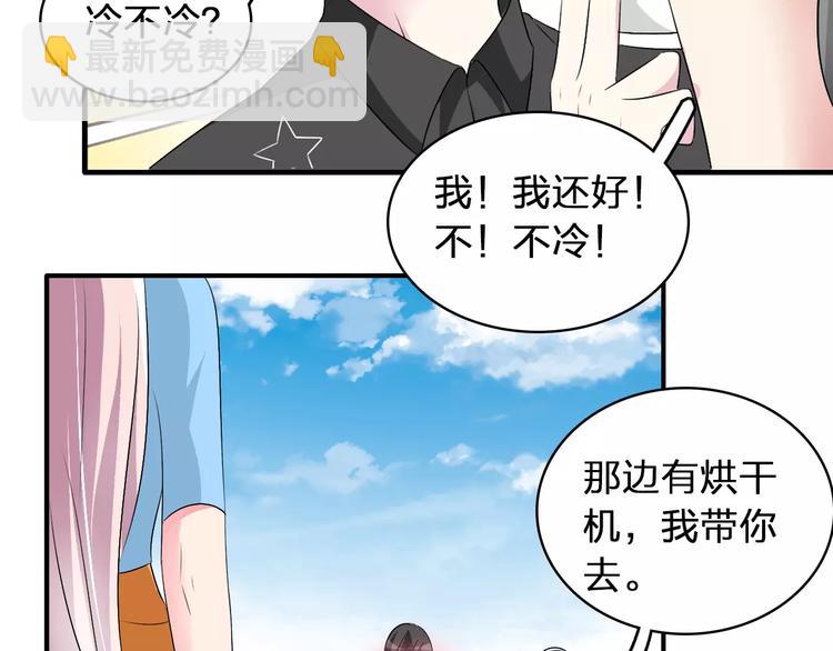 女巨人也要談戀愛 - 第62話  突破性進展(2/2) - 6