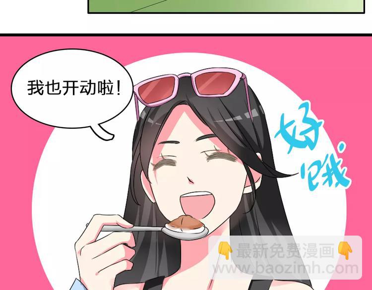 女巨人也要談戀愛 - 第62話  突破性進展(2/2) - 7