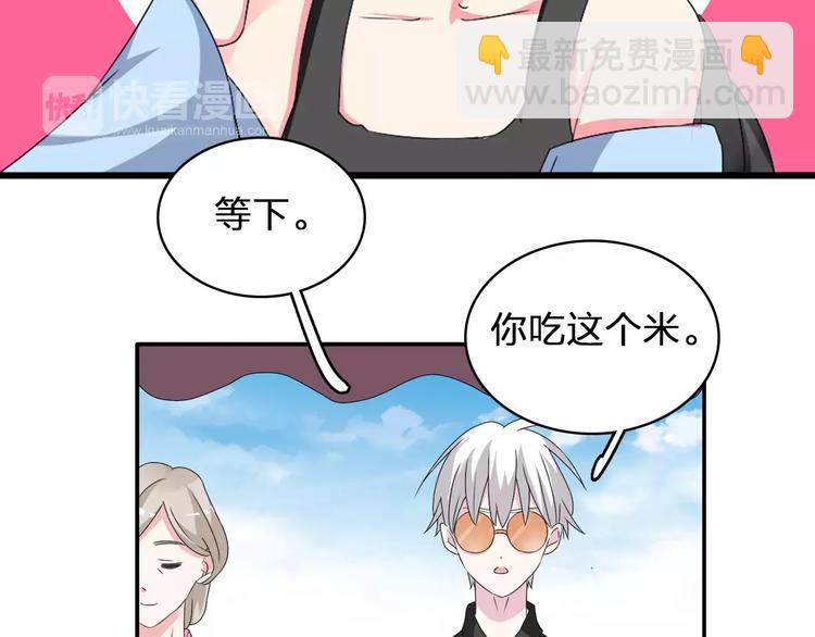 女巨人也要談戀愛 - 第62話  突破性進展(2/2) - 1