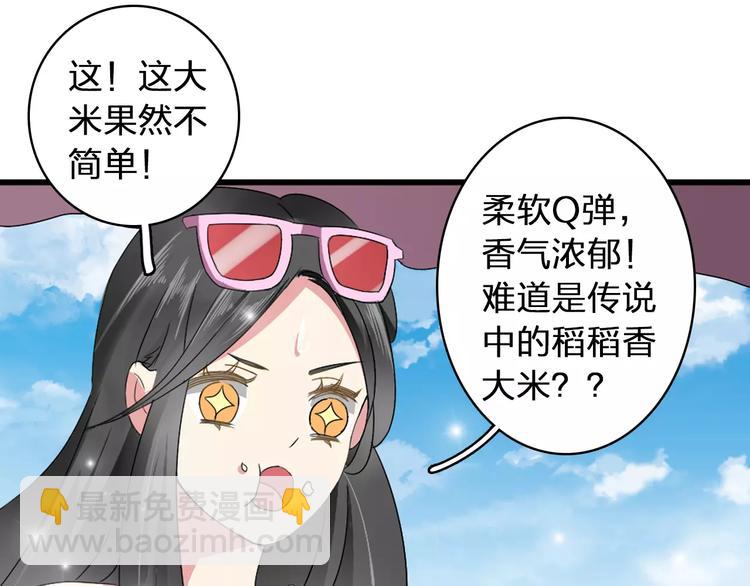 女巨人也要談戀愛 - 第62話  突破性進展(2/2) - 3