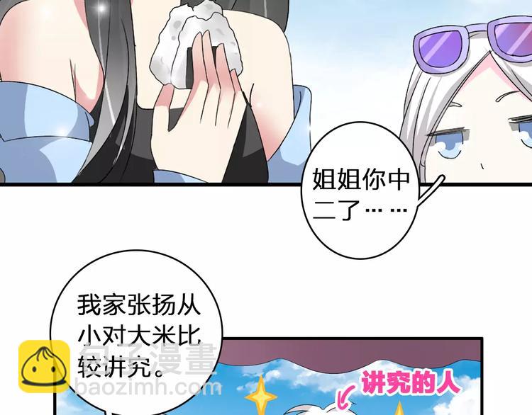 女巨人也要談戀愛 - 第62話  突破性進展(2/2) - 4