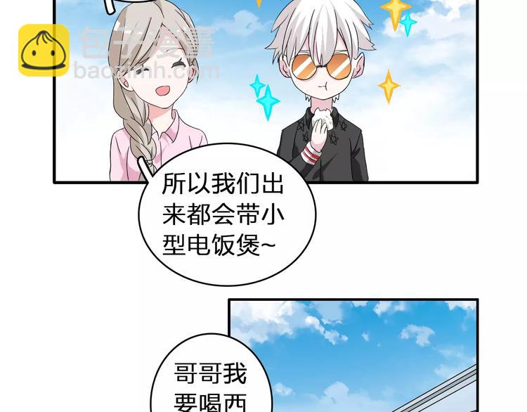 女巨人也要談戀愛 - 第62話  突破性進展(2/2) - 5