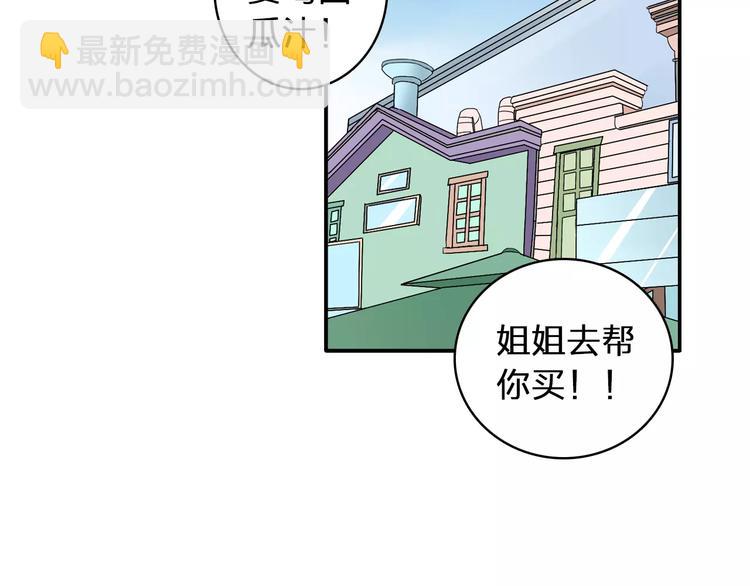 女巨人也要談戀愛 - 第62話  突破性進展(2/2) - 6