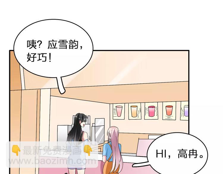 女巨人也要談戀愛 - 第62話  突破性進展(2/2) - 7