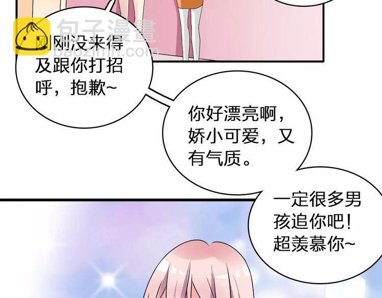 女巨人也要談戀愛 - 第62話  突破性進展(2/2) - 1