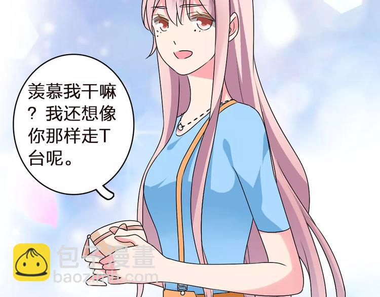 女巨人也要談戀愛 - 第62話  突破性進展(2/2) - 2