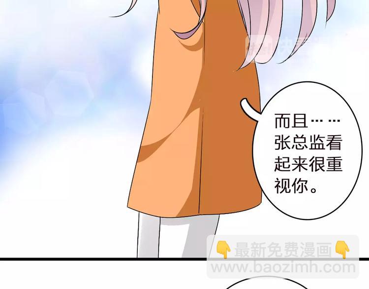 女巨人也要談戀愛 - 第62話  突破性進展(2/2) - 3